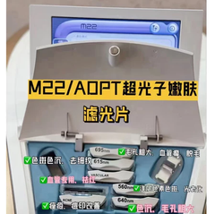 The seventh generation m22 super photon skin rejuvenation instrument imported movement shrinks pores and brightens skin color milk light DPL beauty instrument