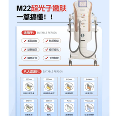 The seventh generation m22 super photon skin rejuvenation instrument imported movement shrinks pores and brightens skin color milk light DPL beauty instrument